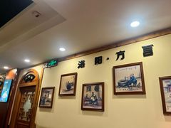 -老雒阳面馆·水席(高新区店)