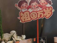 -钢管厂五区小郡肝串串香(奥克斯广场锦城万达店)