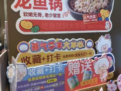 -大丰收脆鱼(闽侯永嘉店)