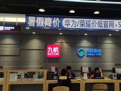 -九机·手机电脑数码(亦乐店)