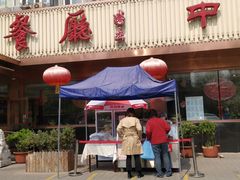 门面-马凯餐厅(长椿街店)