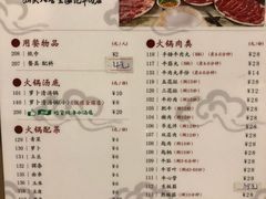 菜单-八合里牛肉火锅(八合里总店)