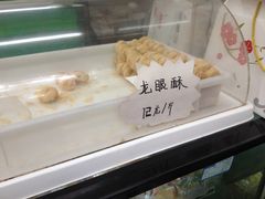 -闻酥园(青羊区文殊坊店)