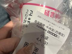 -金龙烧烤·牛肉面(西塔店)