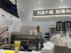 -书亦烧仙草(双流中学店)