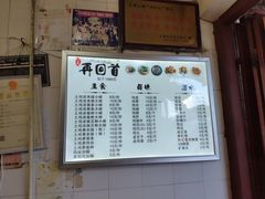 菜单-再回首鸡肉米线(人民路一店)