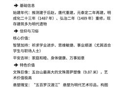 -五台山风景名胜区