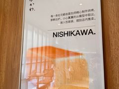 -银座仁志川·生吐司专门店(香港广场店)