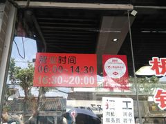 -裕兴记·三虾面(西北街总店)