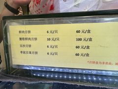 菜单-光明邨大酒家(淮海路店)
