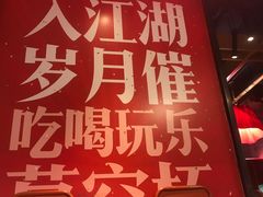 -兔槽江湖菜·重庆璧山兔(水围店)