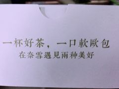 -奈雪的茶(印象城店)
