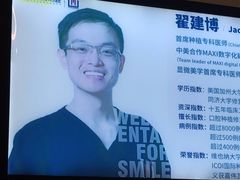 -维乐口腔(美维云门诊陆家嘴店)