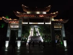 -仙人山公园