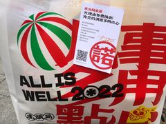 -虎头局·渣打饼行(五一新干线店)