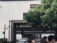 -杭州市上城区湖滨街道社区卫生服务中心