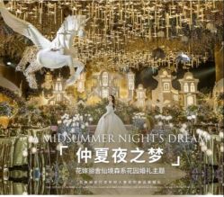 -花嫁丽舍婚礼殿堂(世博江景店)