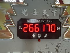-光岳楼