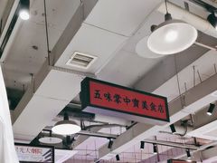 -九街淑芬掌中宝串串公司(两路金港国际店)