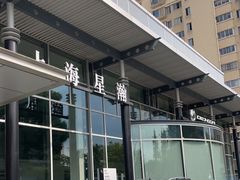 -上海星瀚奔驰4S店(红柳路店)