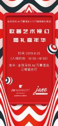 -六月嫁期婚礼(旗舰店)