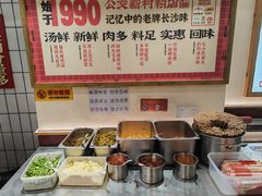 -公交新村粉店(窑岭店)