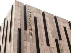 -江苏省美术馆(长江路新馆)