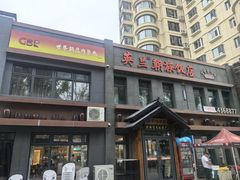 -英兰朝族饭店(河南桥头店)