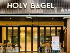 -HOLY BAGEL(苏河店)