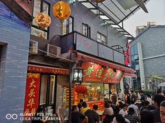 门面-黄连大头华烧鹅店(大良店)