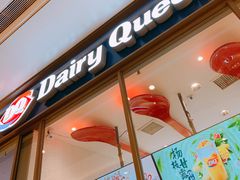 门面-DQ·蛋糕·冰淇淋(万象城店)
