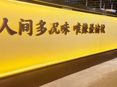 -大龙燚火锅(太古里店)