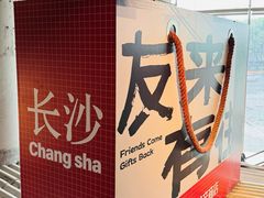 -长沙文和友(海信广场店)