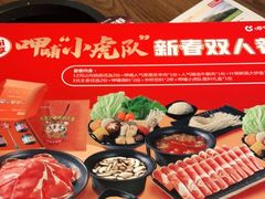 -呷哺呷哺(松江开元店)