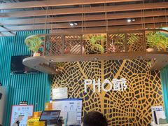-PHO爺·越南料理(亦庄大族广场店)