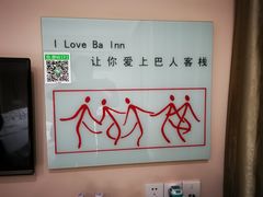 -巴人堂(女儿城店)