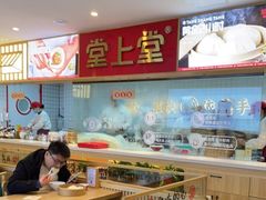 -堂上堂(益民街店)