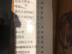 -肉串汪(月坛店)