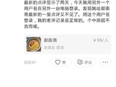 -御面斋精品面馆