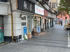 -黄阿姨锅贴大王(万航渡路店)