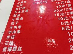 菜单-望江门227龙虾馆