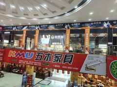 -长虹家具世界(渭水道店)