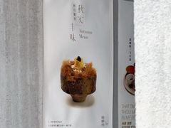 -曲廊院(东四十一条店)