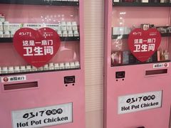 -0317火锅鸡·清真(正达店)