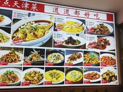 -渔家风味·鲅鱼水饺·央视展播·海鲜天津菜(开发区店)