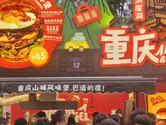 -龙湖杭州滨江天街