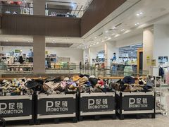 -BIGOFFS 超级折扣(仁恒伊势丹店)