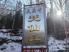 -五台山风景名胜区