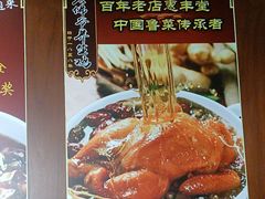 -惠丰堂饭庄·烤鸭·京味菜(西北旺·唐家岭店)