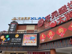 -开元盛世广场(新华北路店)
